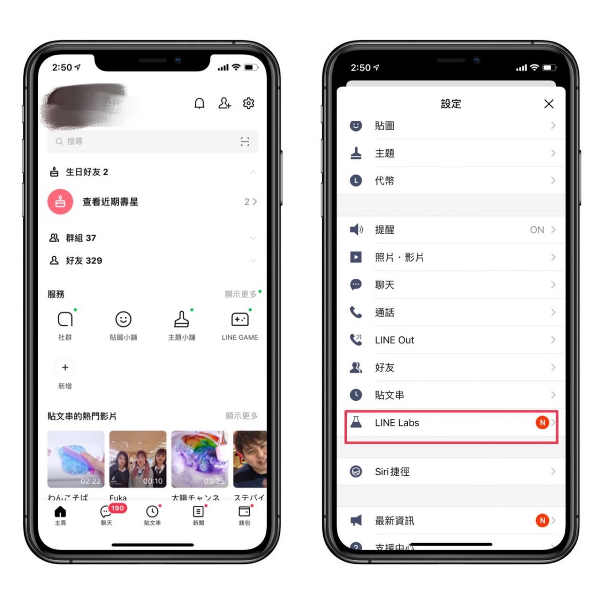 line實用技巧