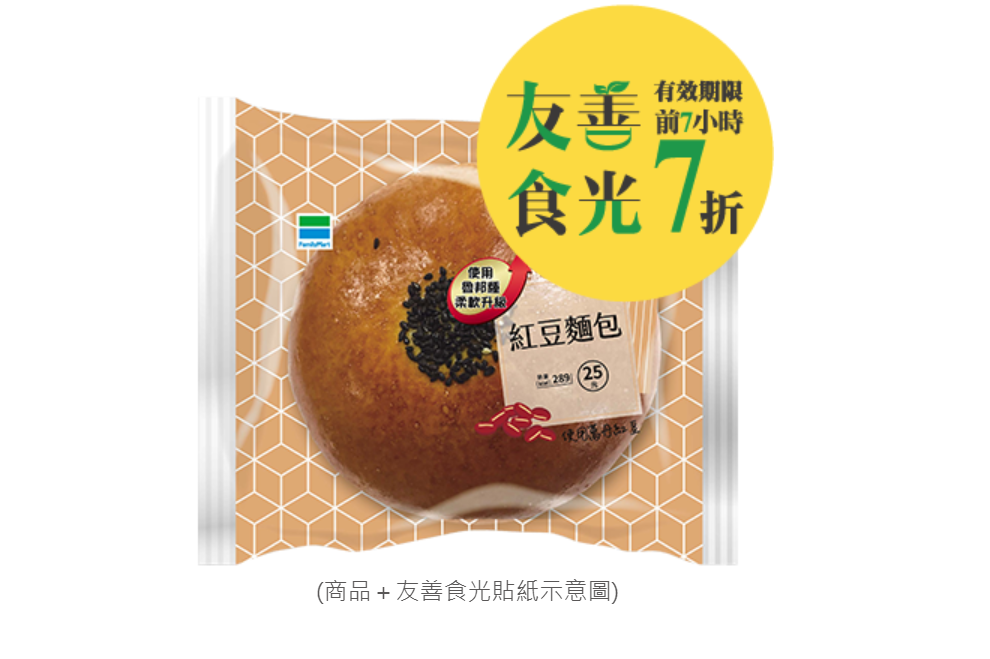 友善食光