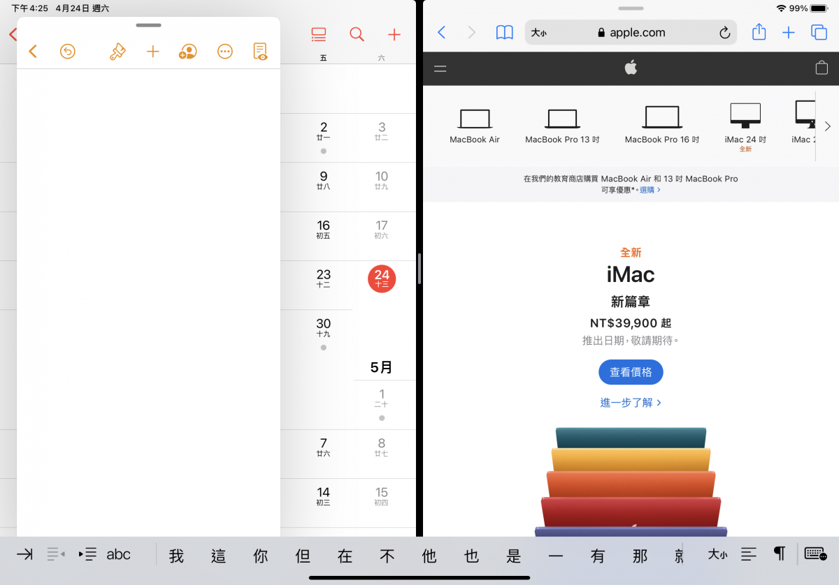 M1 iPad Pro MacBook Pro 比較