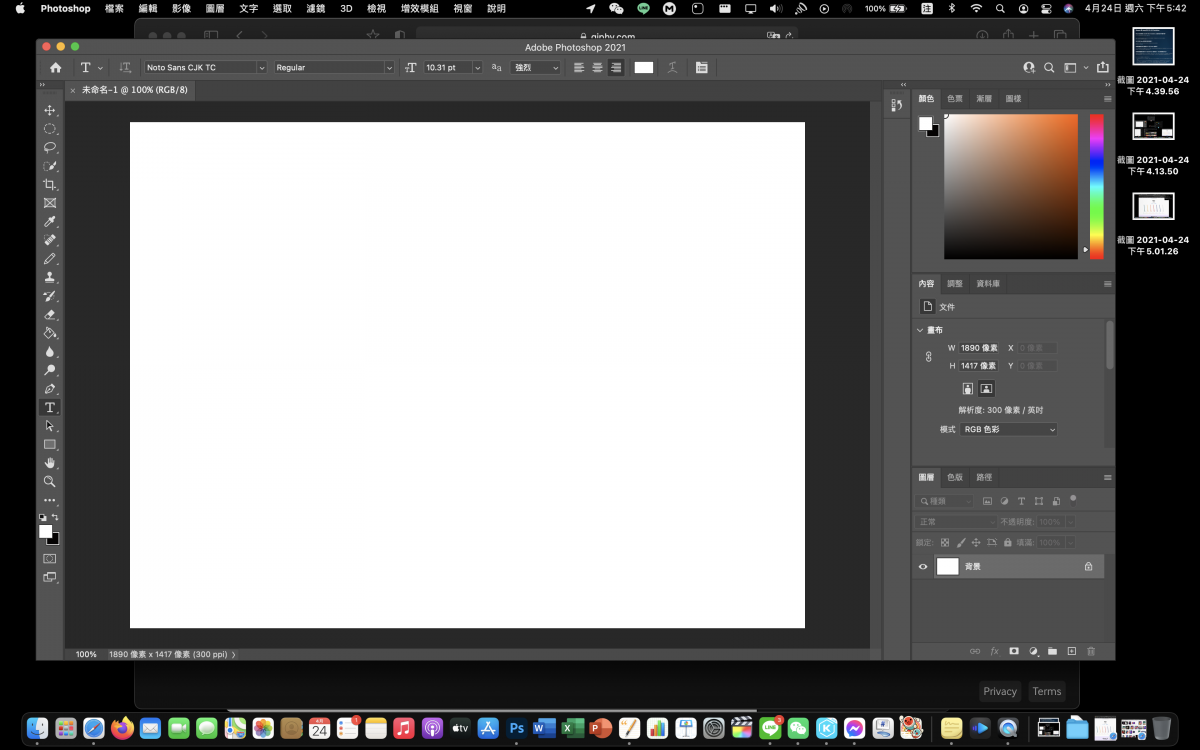 M1 iPad Pro MacBook Pro 比較