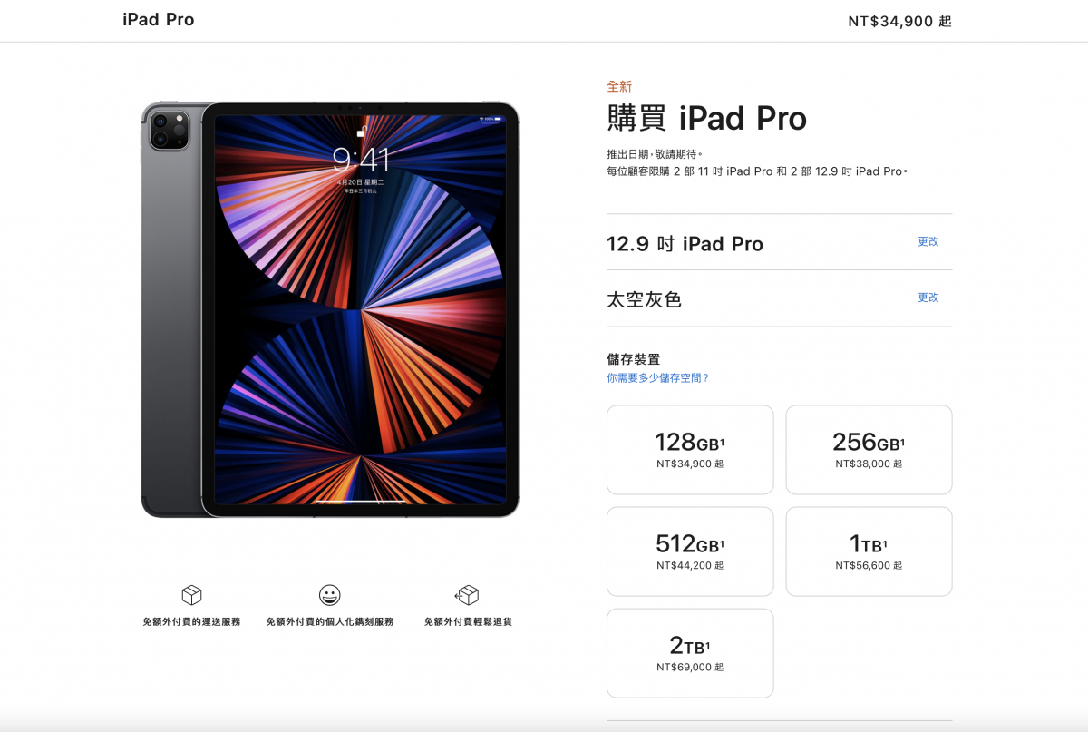 M1 iPad Pro MacBook Pro 比較