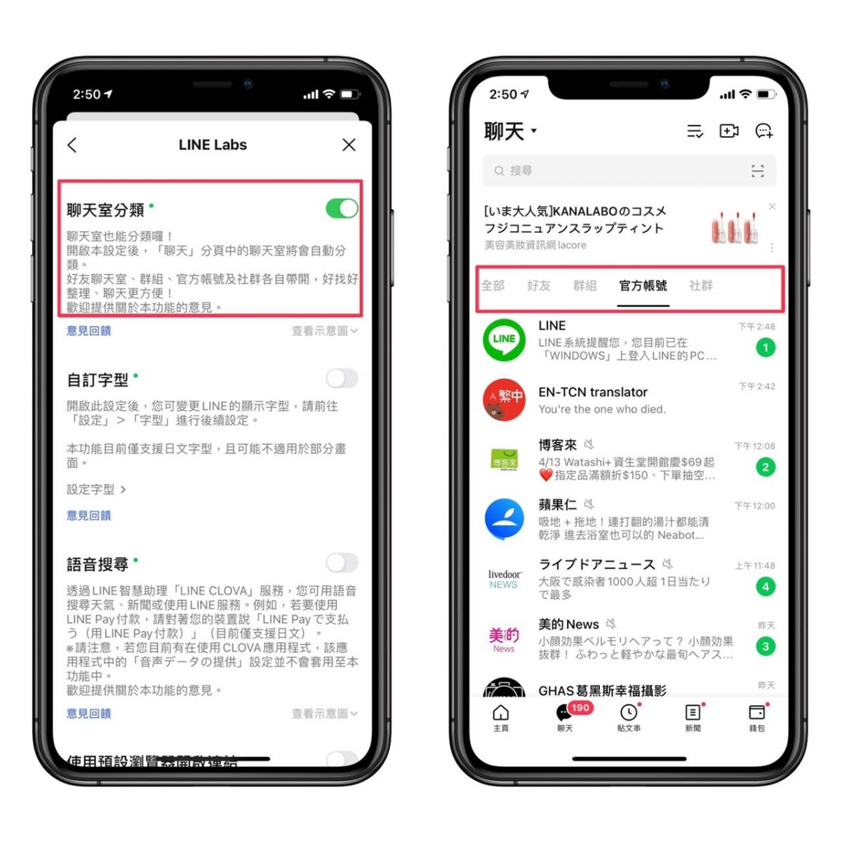 line實用技巧