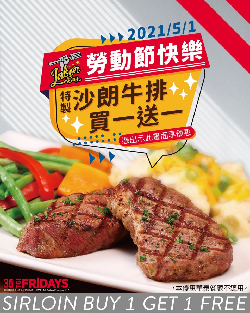 五一勞動節連假
