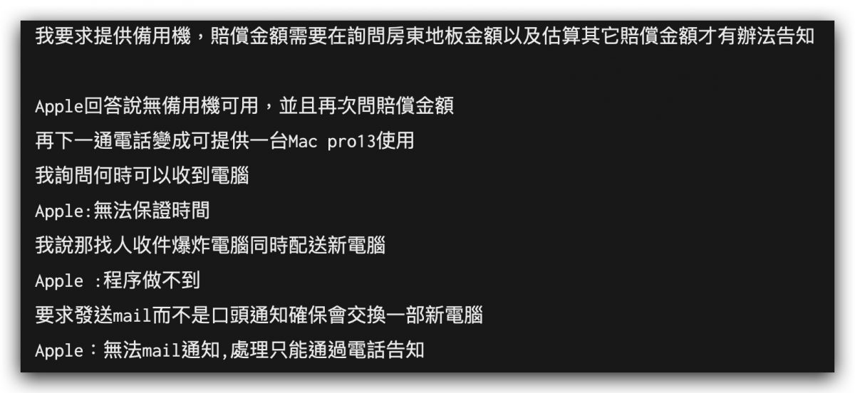 MacBook 爆炸