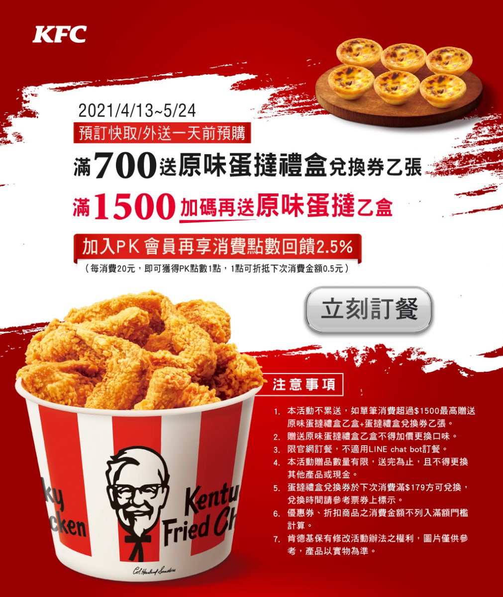 五一勞動節優惠