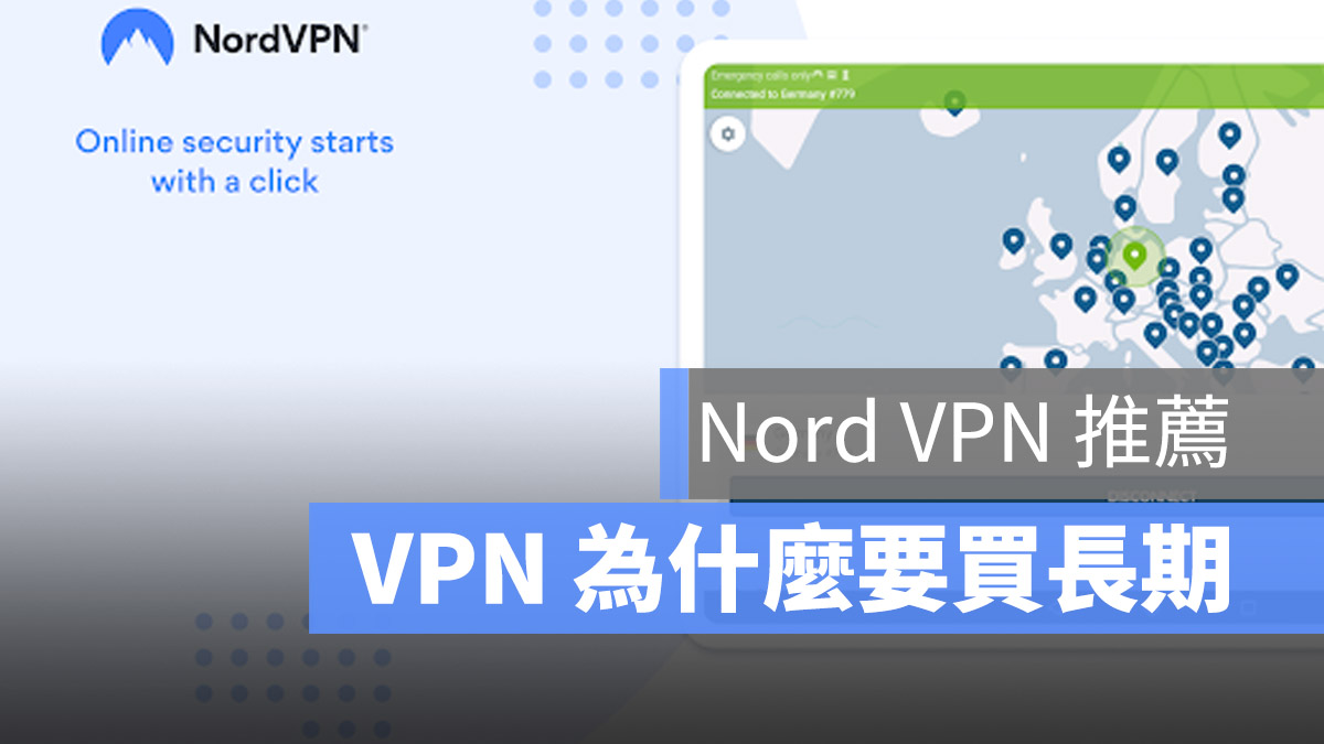 NordVPN