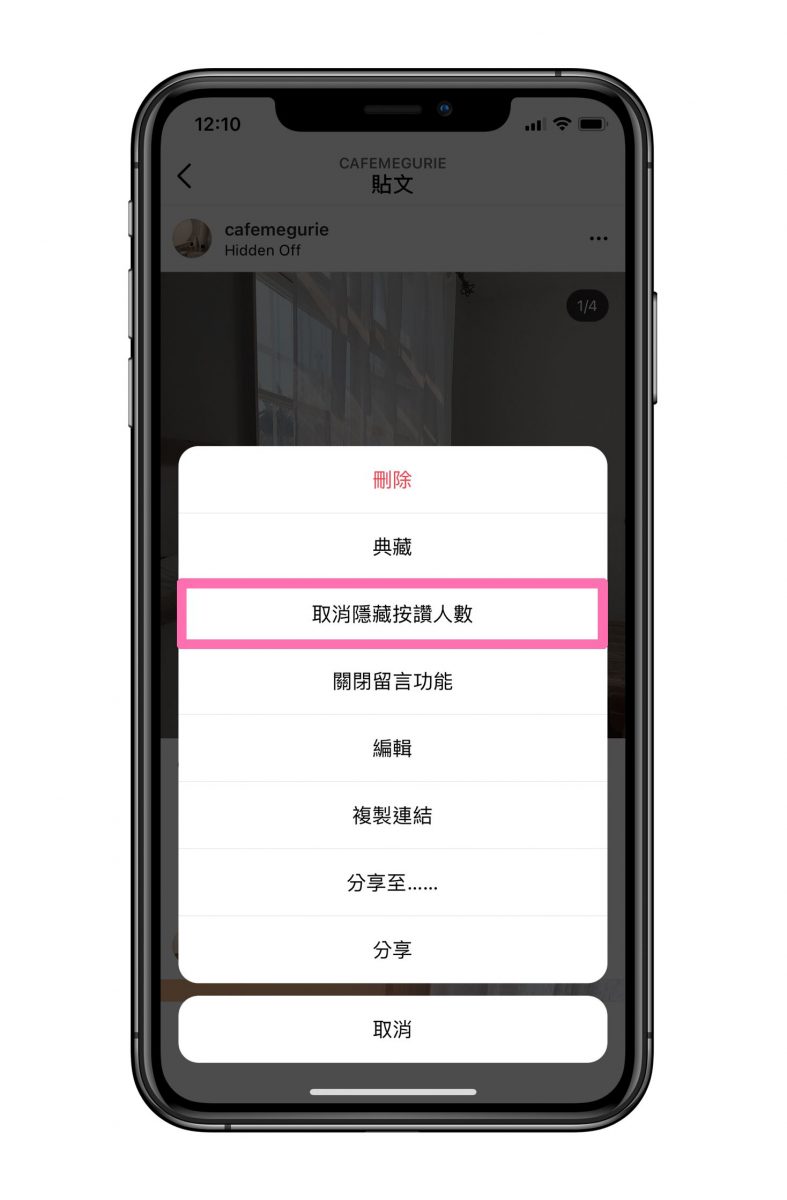 IG 隱藏讚數設定