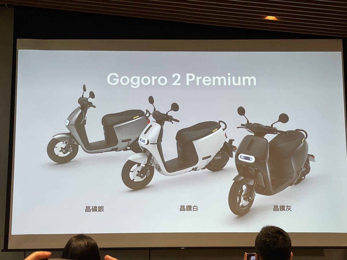 Gogoro 發表會