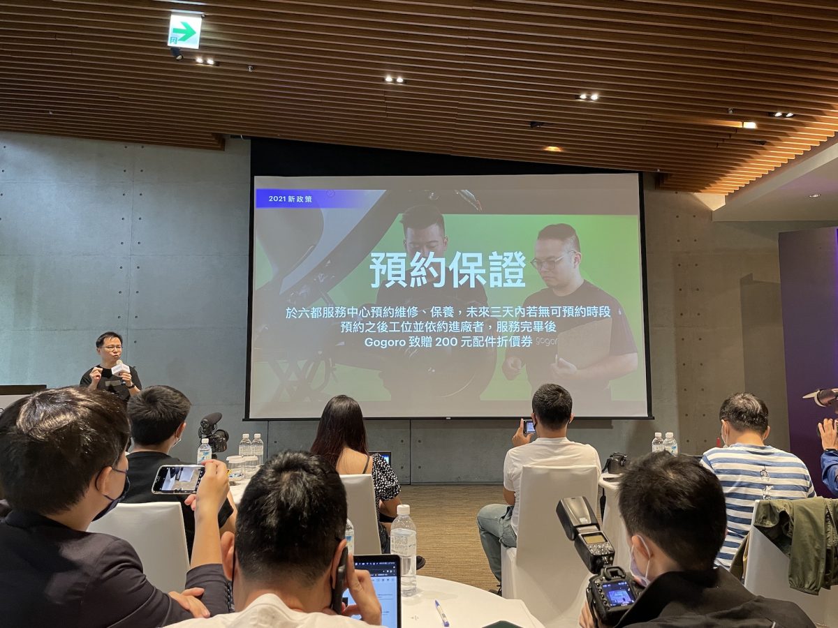 Gogoro 發表會