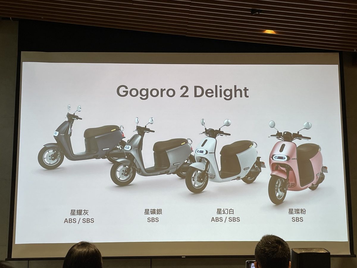 Gogoro 發表會