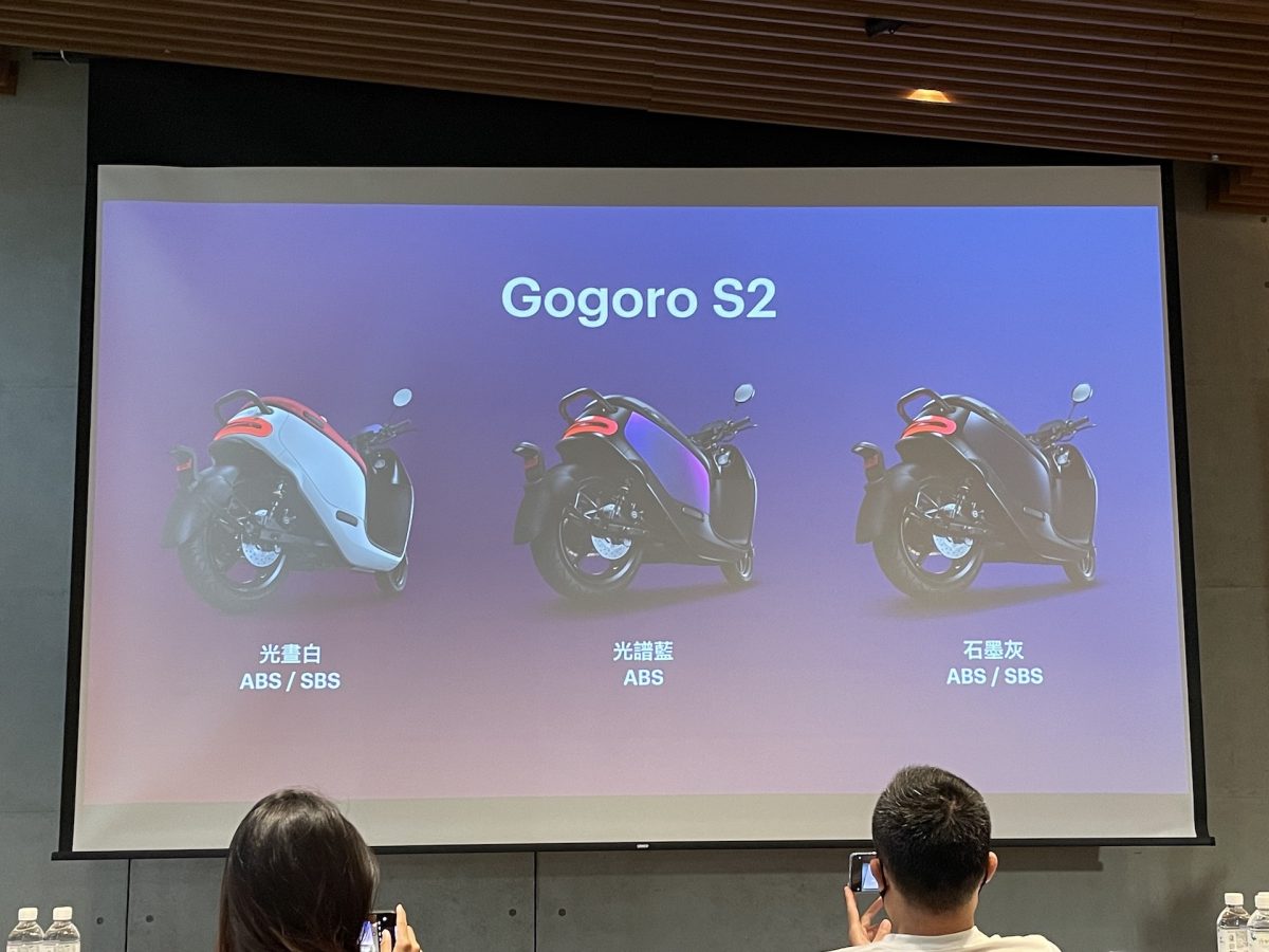 Gogoro 發表會