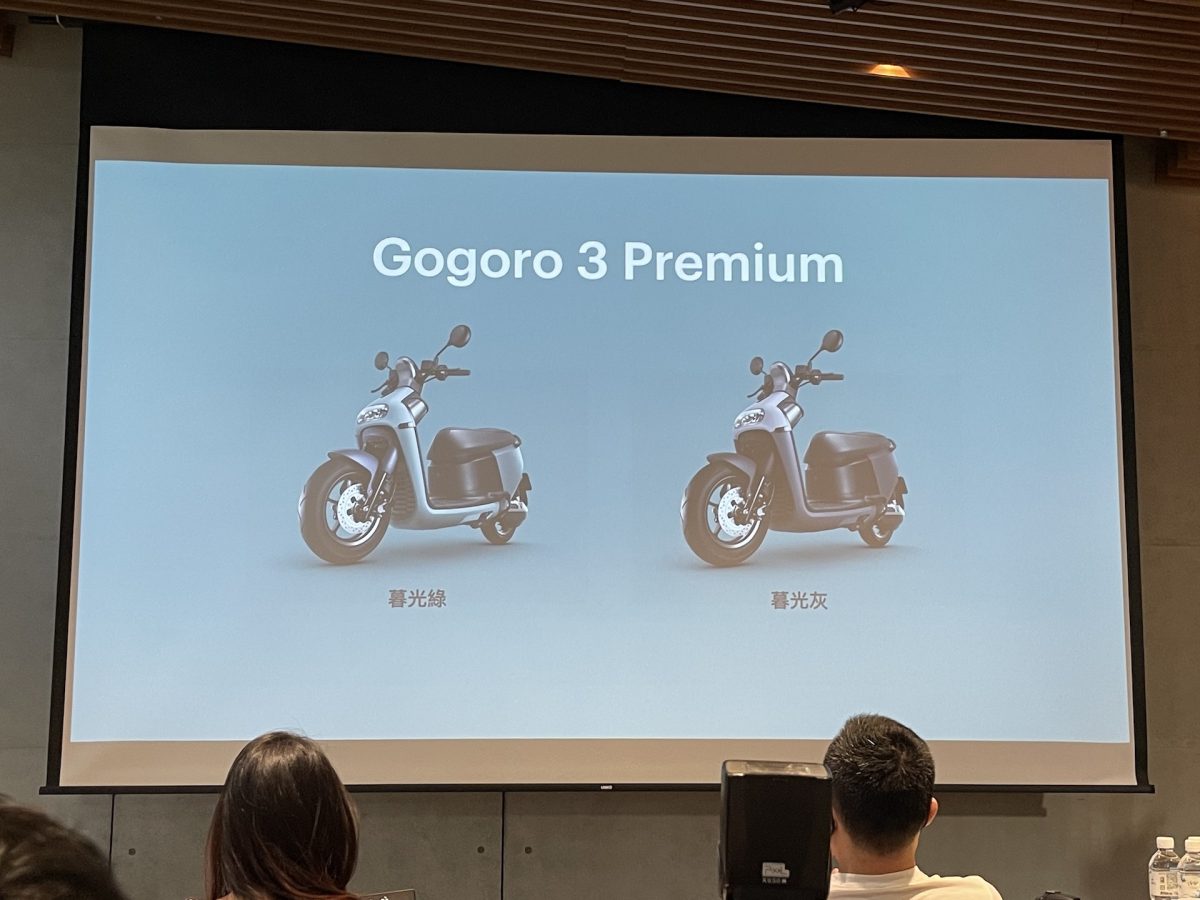 Gogoro 發表會