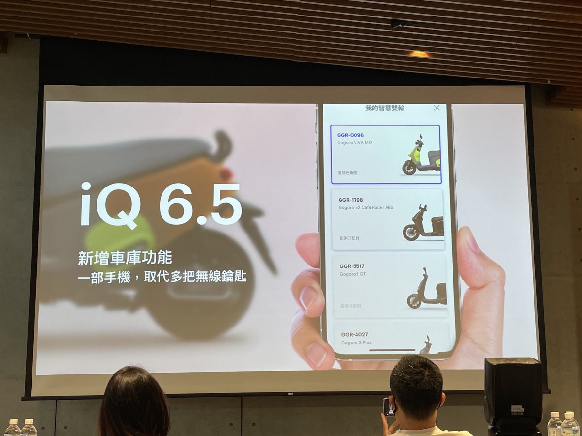 Gogoro 發表會