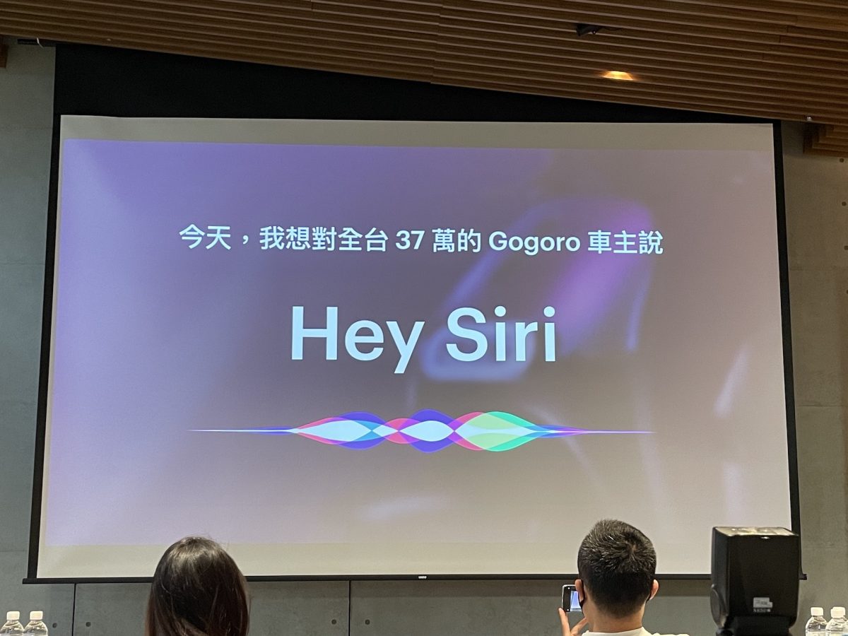 Gogoro 發表會