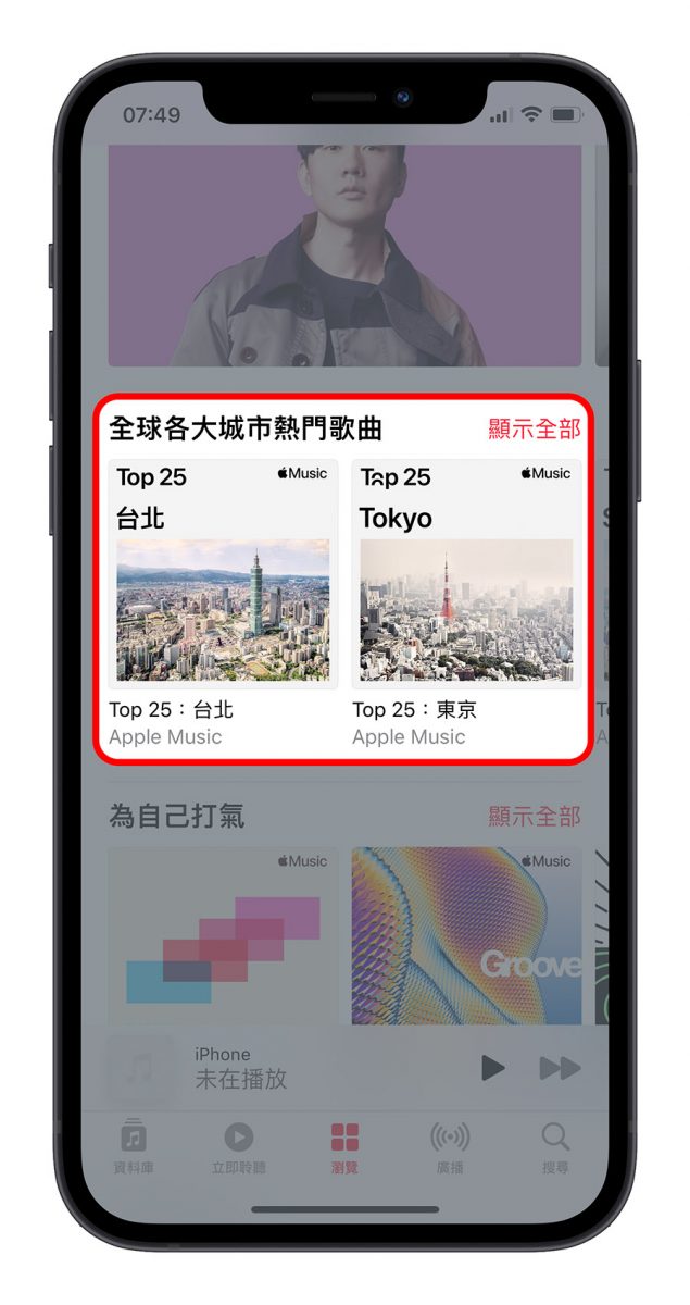 Apple Music 熱門歌曲 城市排行