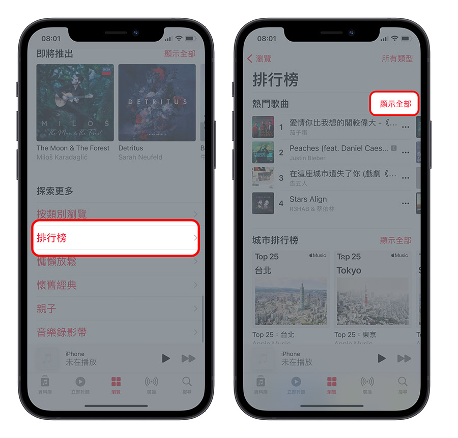 Apple Music 熱門歌曲 城市排行