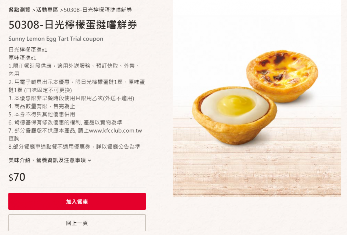 肯德基優惠券
