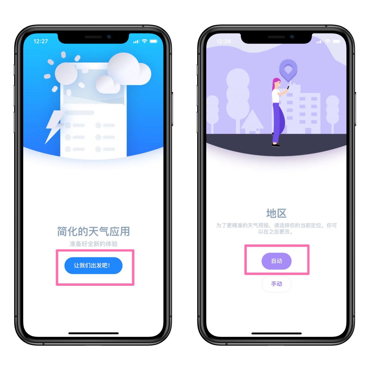 天氣app