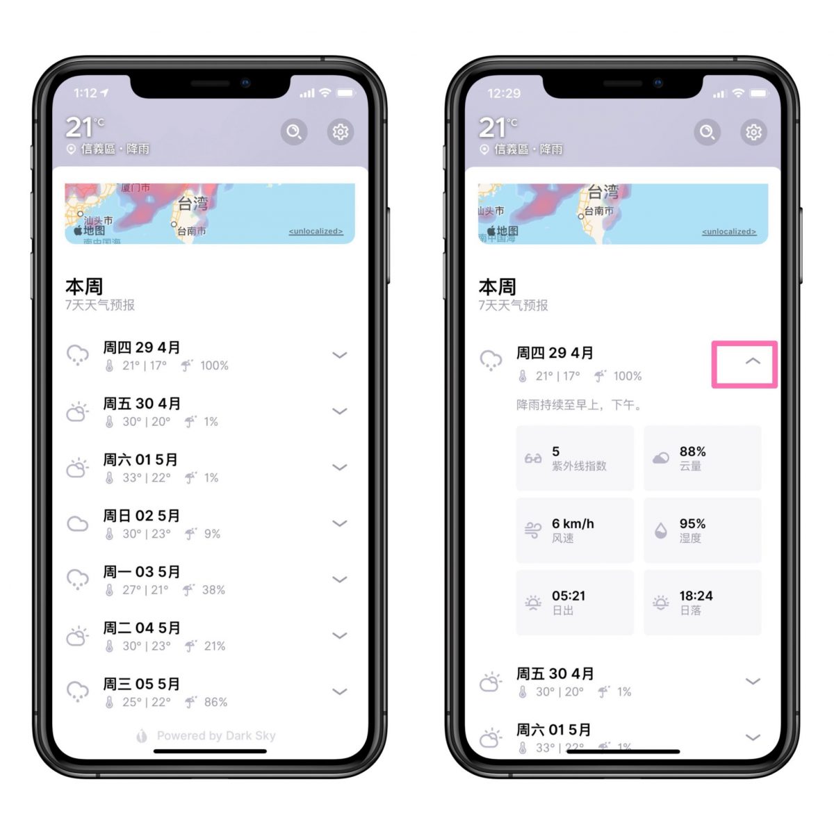 天氣app