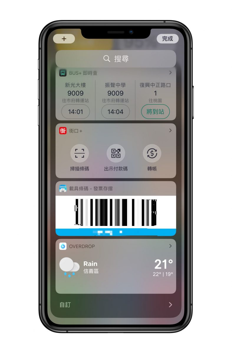 天氣app