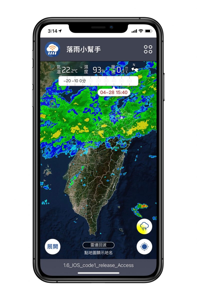天氣app