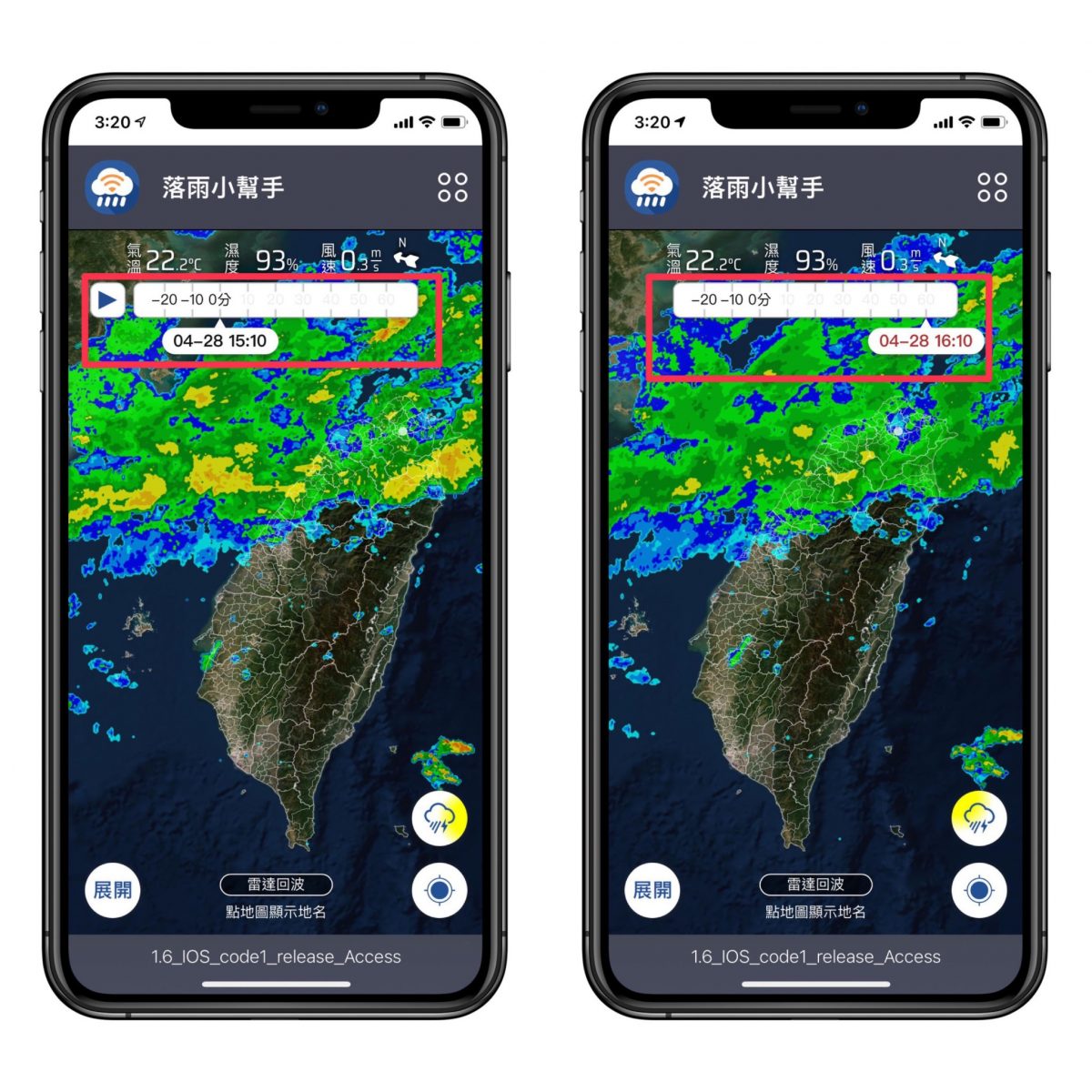 天氣app