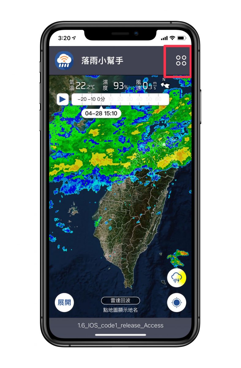 天氣app