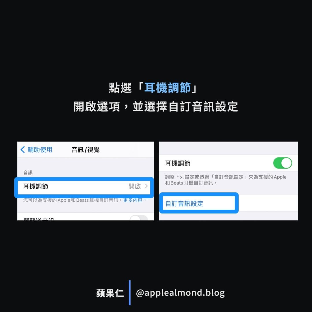 AirPods 聲音更清楚