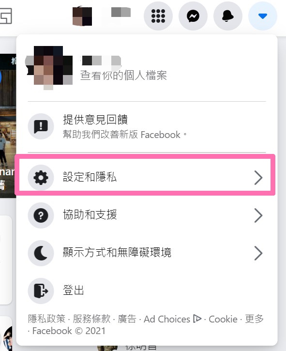 FB限制留言