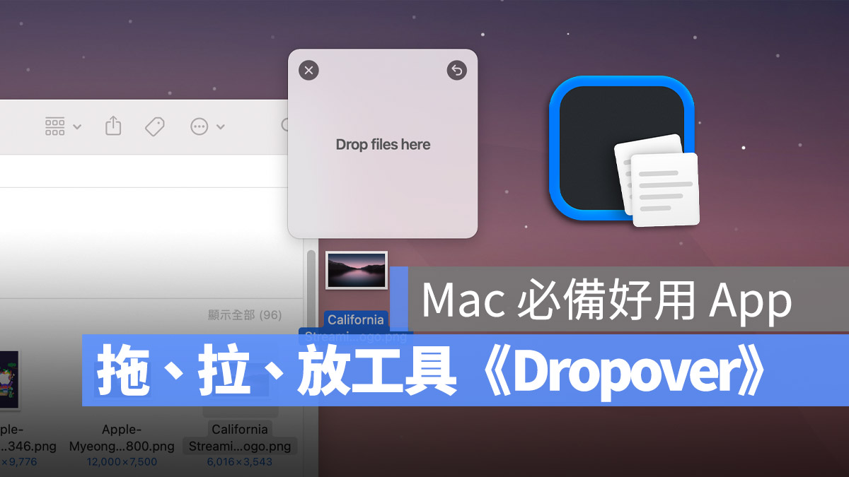 Dropover