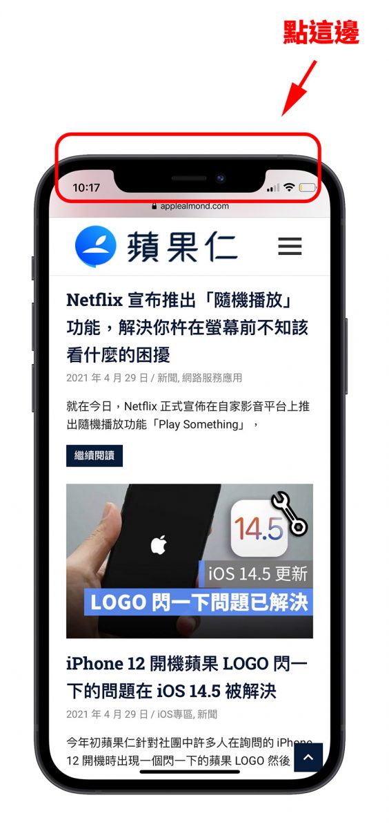 iPhone 快速技巧