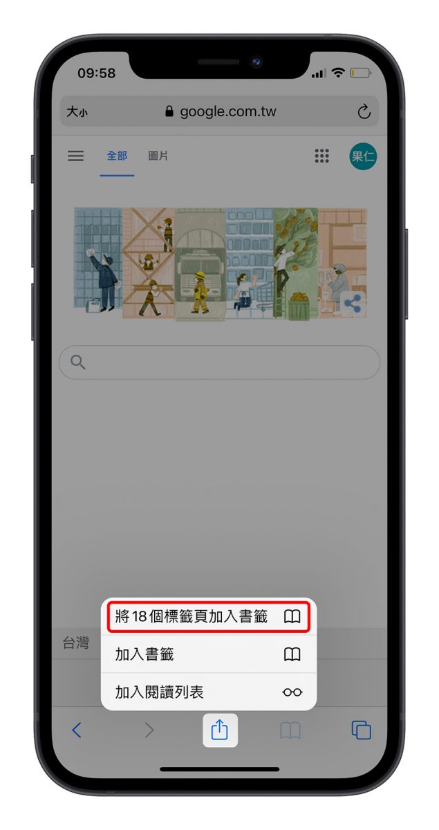 iPhone 快速技巧