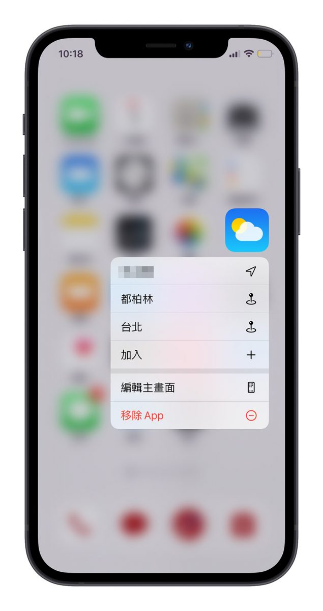 iPhone 快速技巧