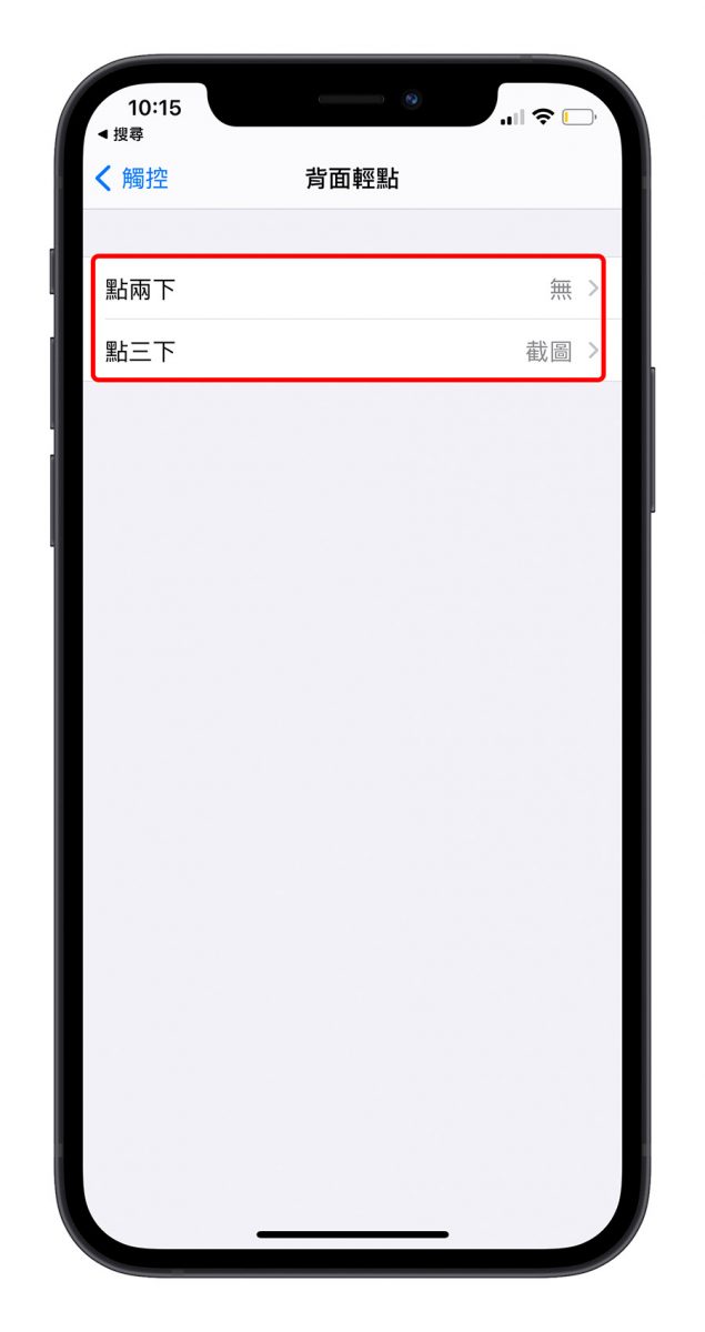 iPhone 快速技巧