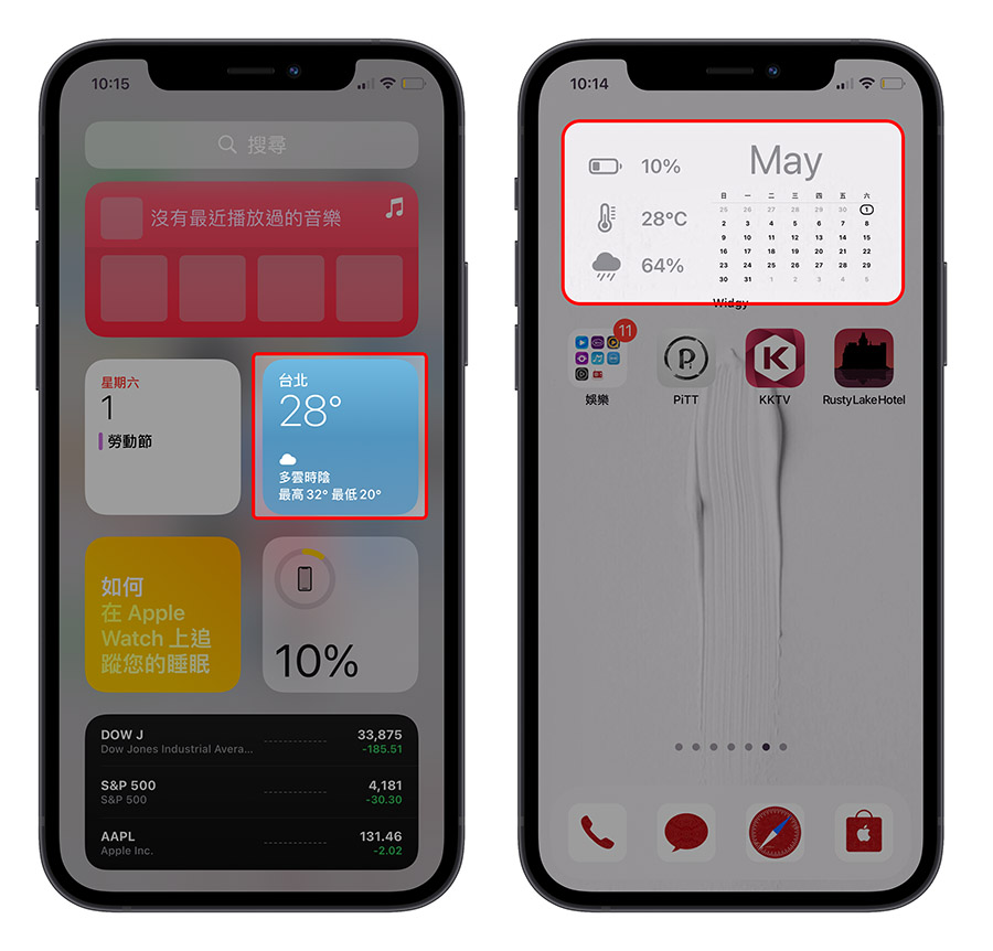 iPhone 快速技巧