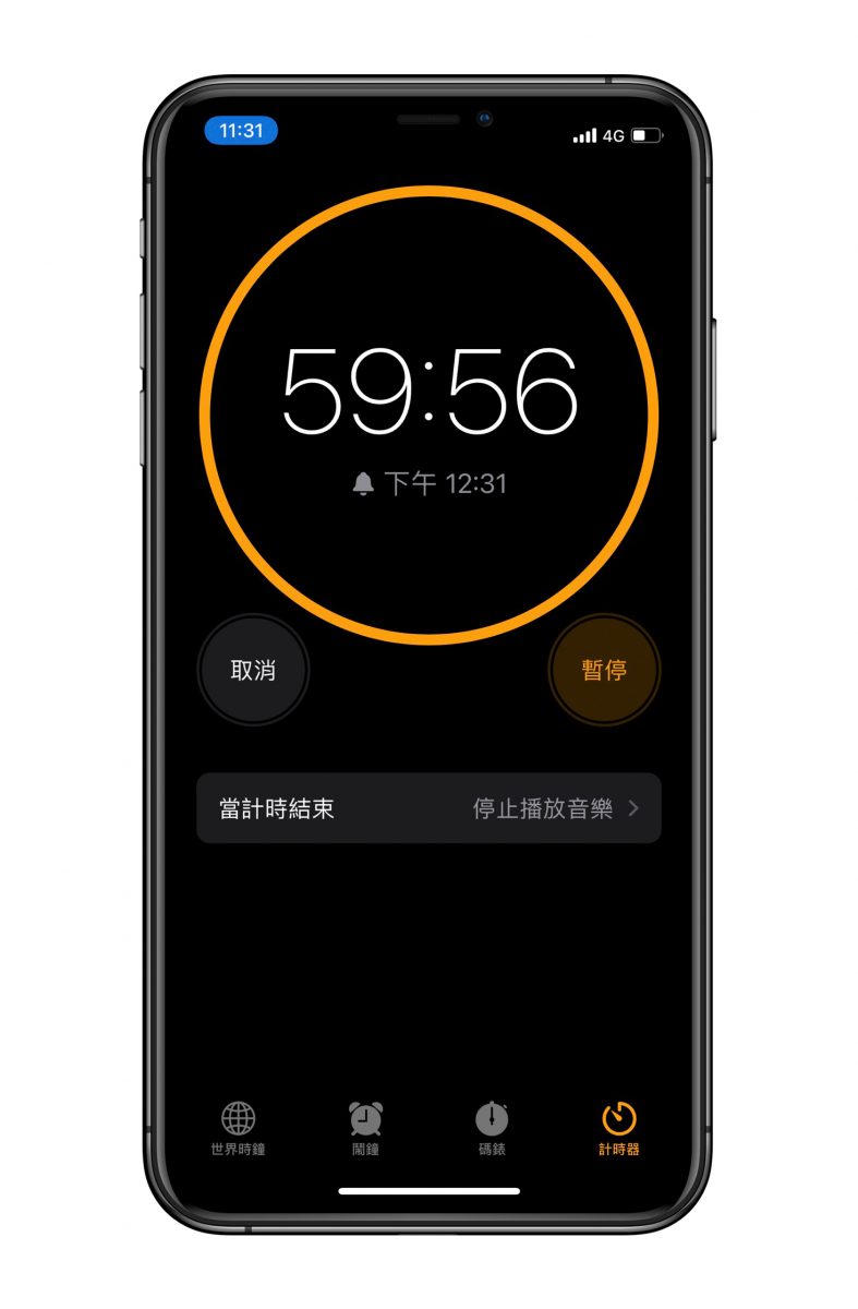 iphone睡眠計時器