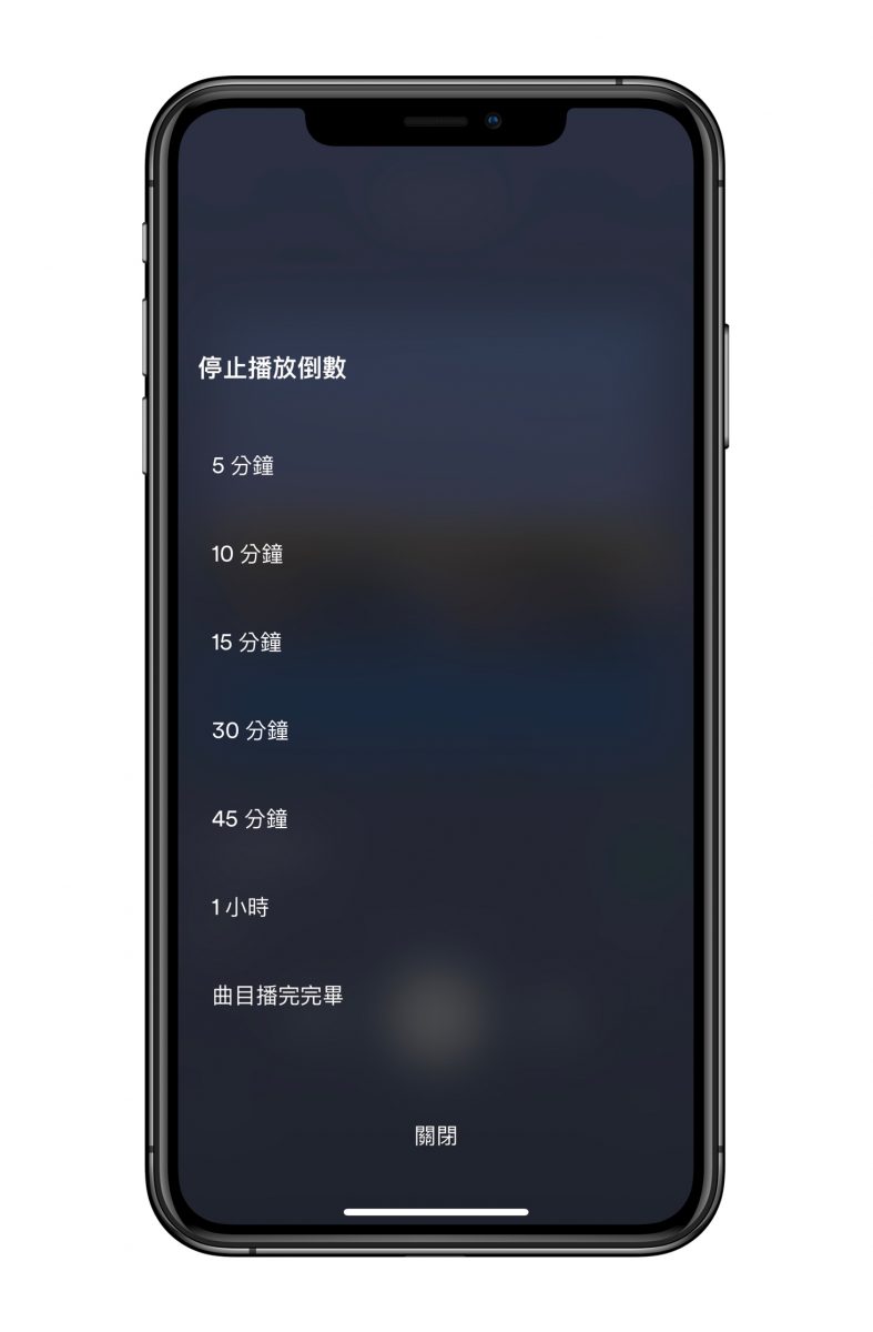 iPhone 睡眠計時器