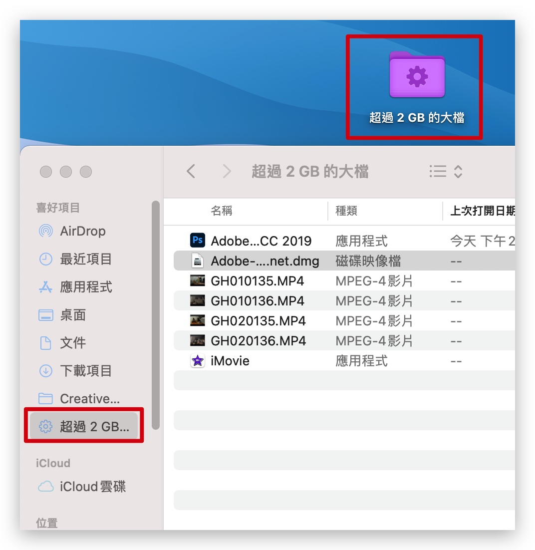 Mac 空間不足 搜尋 智慧型檔案夾