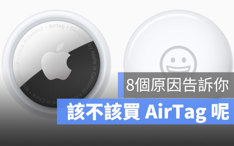 AirTag