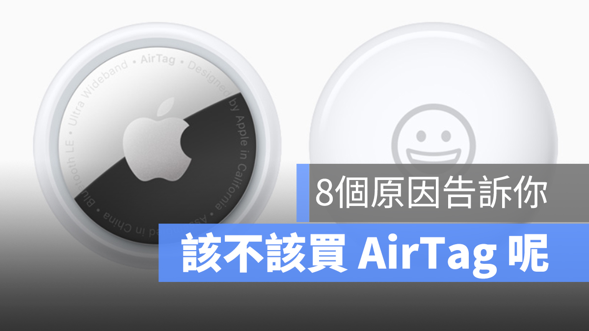 AirTag