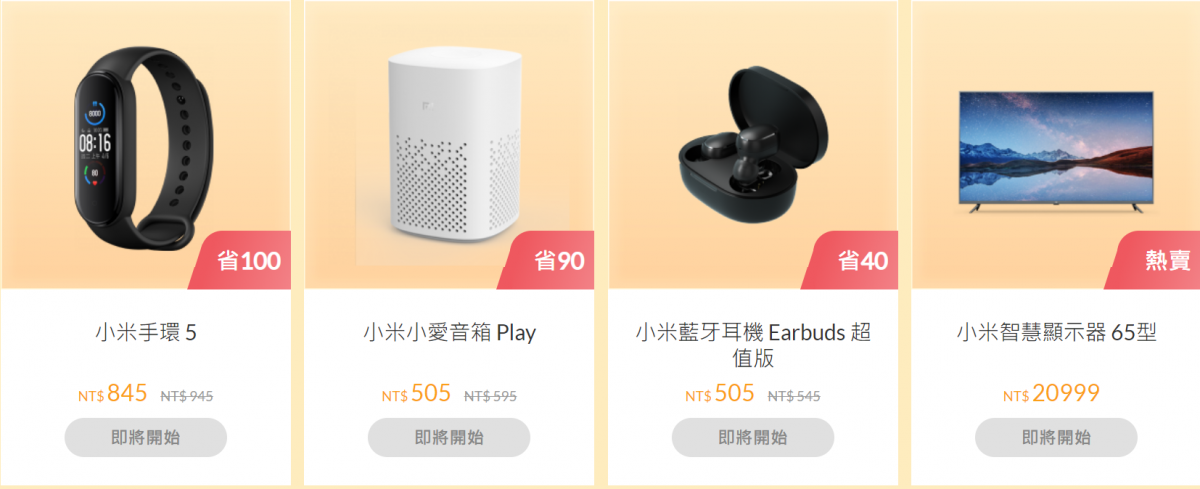 小米母親節