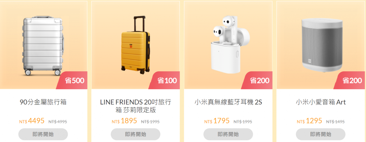 小米母親節