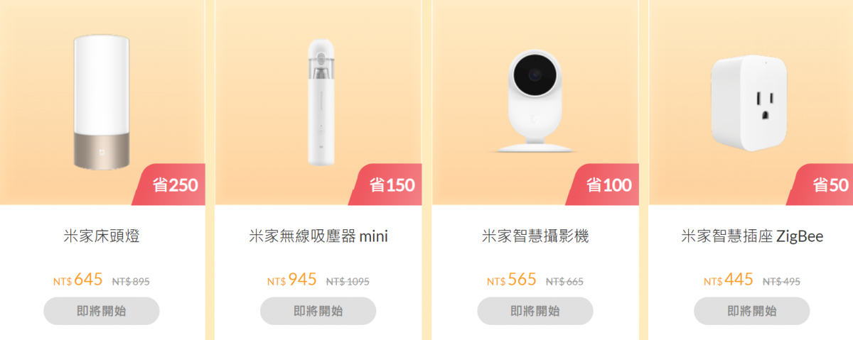小米母親節