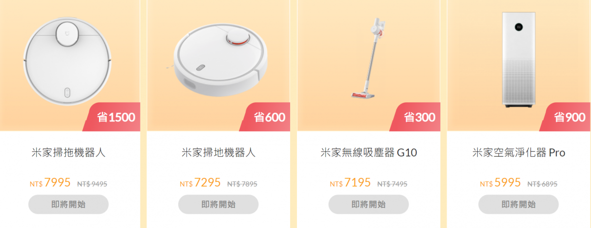 小米母親節