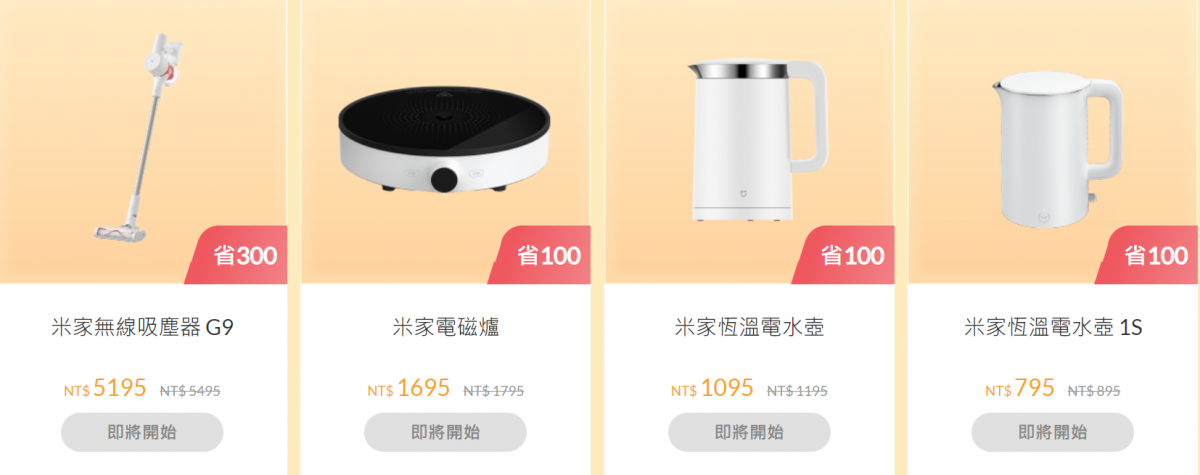 小米母親節