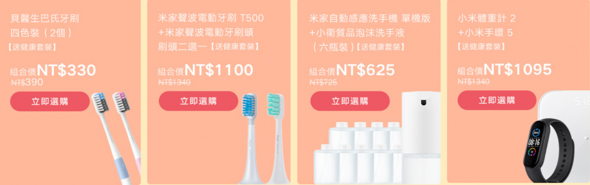 小米母親節