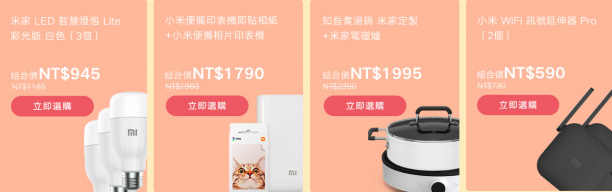 小米母親節