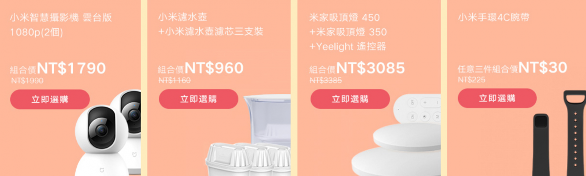 小米母親節