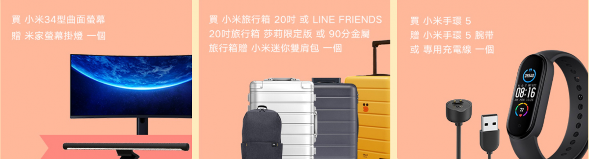 小米母親節