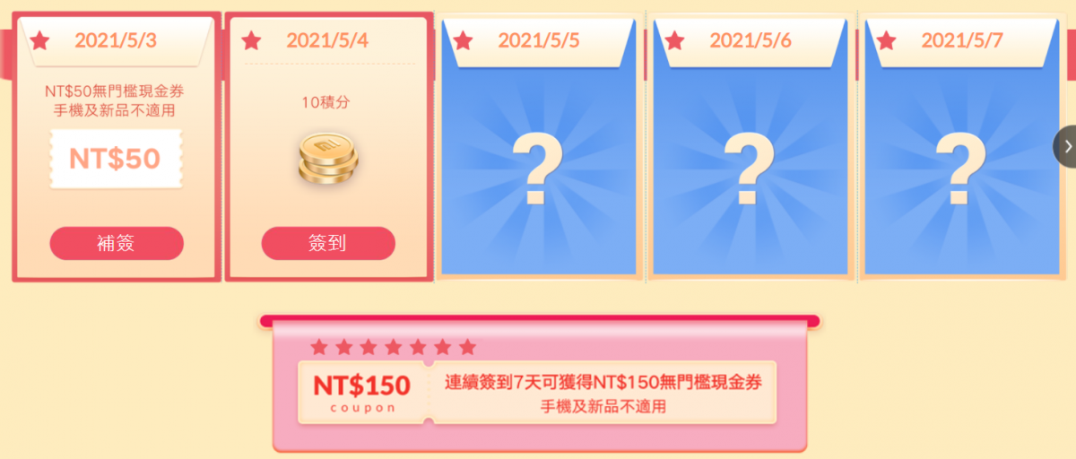 小米母親節